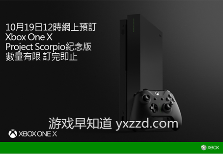 港版XboxOne X