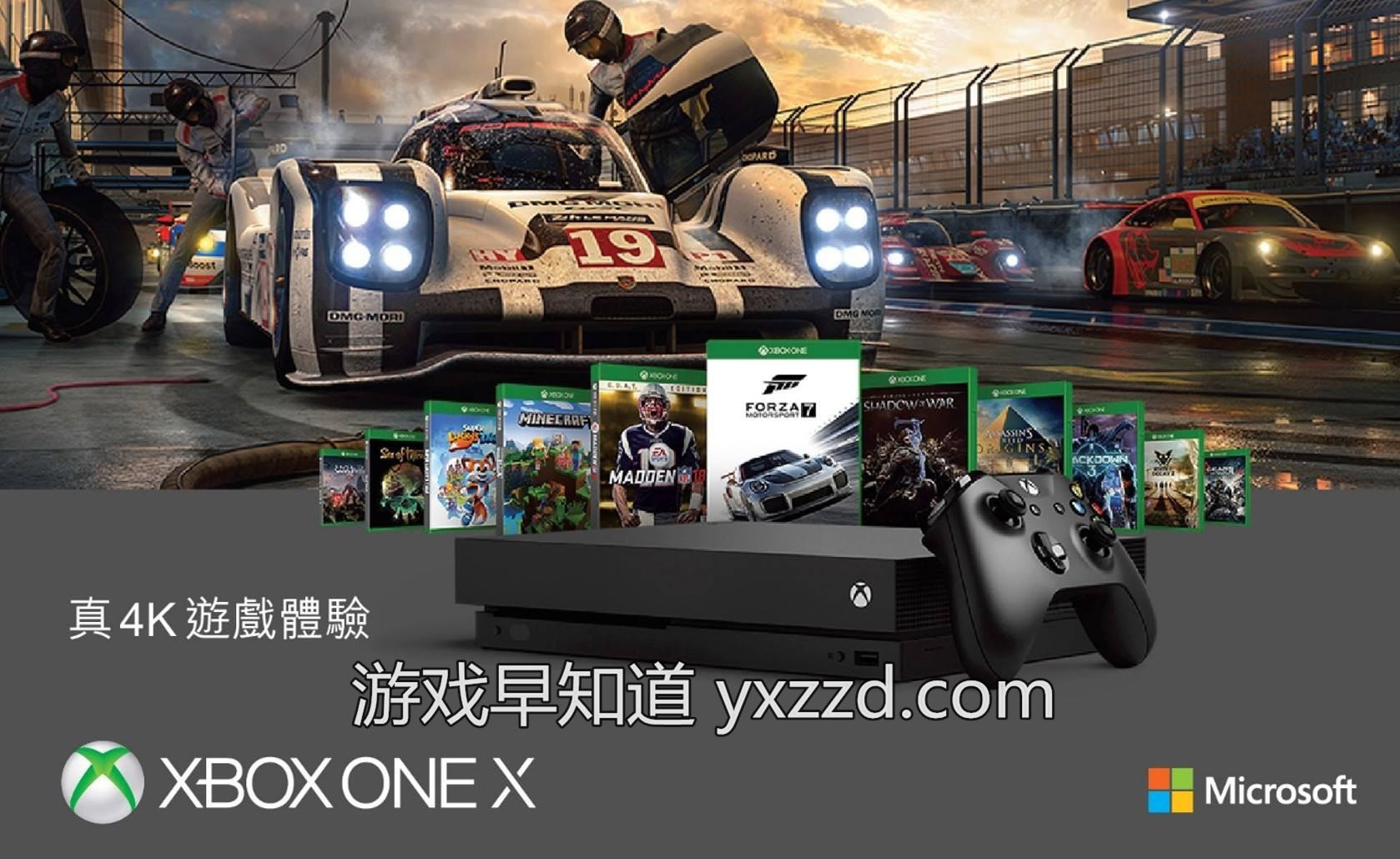 港版Xbox One X