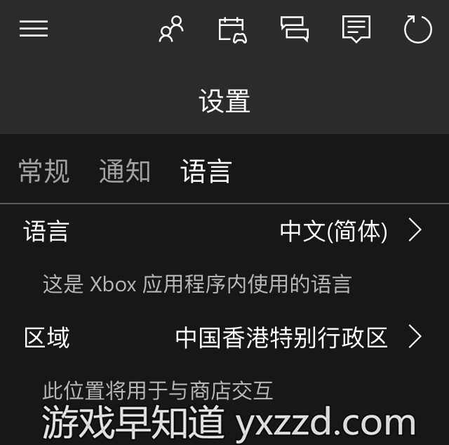 Xbox App